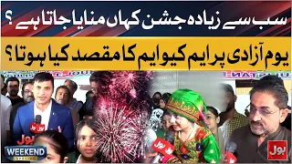Where Is Independence Day Celebrated the Most? | BOL Weekend Special