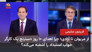 From Marivan to Freedom; Why Does a Worker Donating 10 Days of Wages Disturb the Sleep of Tyranny?