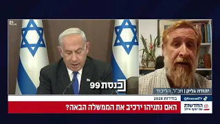יהודה גליק: "ממשלת הליכוד באה עם קבלות לציבור, התקשורת לא היטיבה איתה"
