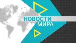 World News (10/06/2026)