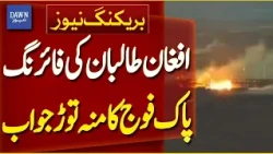 Pakistan Army Responds to Afghan Taliban Firing | Strong Response Along the Border | Breaking News |