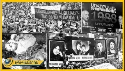 Սումգայիթի ջարդերը եղել են կազմակերպված Ադրբեջան պետության կողմից․ հավաք՝ Ծիծեռնակաբերդում