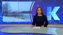 Новости Калининграда — итоги дня, 27 февраля 2026 каскад тв Новости Калининграда — итоги дня, 27 февраля 2026 каскад тв