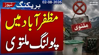 AJK Elections 2026 | Polling Postponed in LA-27 Muzaffarabad & Parts of LA-28 | SAMAA TV