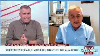 Ο Δήμαρχος Πόλης  Χρυσοχούς απαντά στην αταγγελία τροχονόμου για bullying