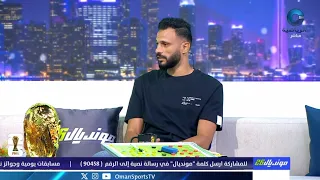 بعد وداع المونديال .. هشام عيد : المباراة سُرقت منّا .. وكُنّا الأفضل أمام الأرجنتين