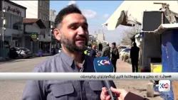 له‌ رۆژانی پشوودا ژینگه‌پارێزان له‌ كاركردن به‌رده‌وامن