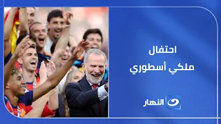 احتفال ملكي أسطوري لمنتخب إسبانيا بعد التتويج بكأس العالم