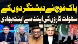 Pakistan Army Destroys Terrorists’ Hideouts Completely