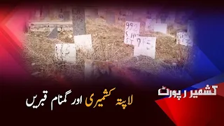 Missing Kashmiris & Unmarked Graves in Indian Occupied Kashmir | Kashmir Report | PTV News