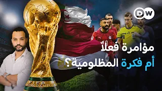 من 1982 إلى 2026.. من يتحكّم فعلاً في نتائج كأس العالم؟| في عمق الخبر