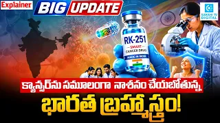 India’s Smart Cancer Drug RK-251: Revolutionary Breakthrough Against Cancer | Indian Scientists