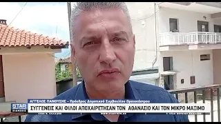 Στο Νευροκόπι γράφτηκε ο τραγικός επίλογος από τη φωτιά στη Λητή Ωραιοκάστρου