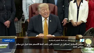 د . عماد عمر : هناك تصعيد إسرائيلى يثير قلق مجلس السلام فى غزة