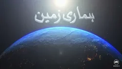 Hamari Zameen | Scorpions