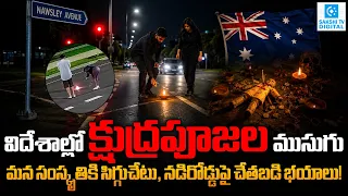 Midnight Lamp on Australia Road Sparks Fear | Superstition or Ritual? | Melbourne CCTV