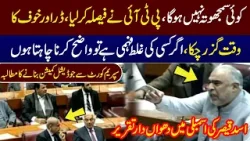 Big Announcement | Asad Qaiser Hard Speech in National Assembly | Samaa TV