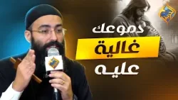 ربنا بيقولك دموعك غالية عليا ✝️❤️ اجتماع مع المسيح ابونا جوناثان رفعت  #قناة_الحرية