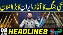 Early Morning Attack، Iran Massive Missiles Attack on Isra٭ | Neo News 08AM Headlines 18 March 2026
