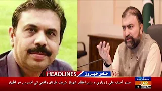 02 Am headlines | 24 july 2026 | sindh tv news