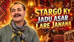 STARGO KY JADU ASAR LARE JANANA  || Pashto Song || AVT Khyber