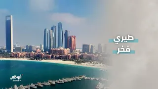 طيري فخر من كلمات وألحان خالد الهاشمي وغناء عبدالرحمن الجنيد