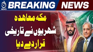 Makkah Defense Pact Public Reaction | Islamabad Citizens Support Agreement - Aaj News