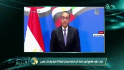 موجز أخبار السابعة مساءً من قناة المحور