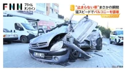 坂道を下るミキサー車が乗用車に衝突、手前に2人の歩行者“間一髪”回避の瞬間 3階バルコニーに飛び込む車も…飲酒運転か トルコ（2026年10月29日）