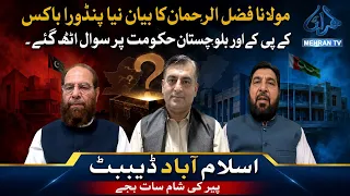Islamabad Debate Promo:Maulana Fazlur Rehman’s statement has opened a new Pandora’s box