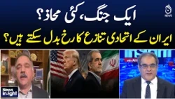 Iran Allies and Regional Tensions | Multiple Fronts | Middle East Crisis -News Insight with Amir Zia