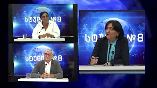 ირმა ინაშვილი სტუდია №8-ში | 25.09.2026