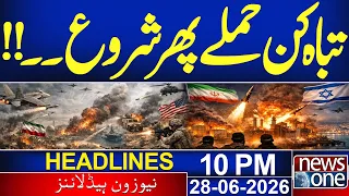 Iran-US War | Iran and US Trade Attacks as Strait of Hormuz ceasefire falters | 10 PM News Headlines