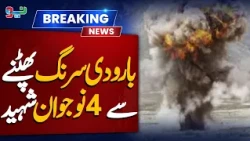 Bad News For Azad Kashmir | Breaking News | NEO News