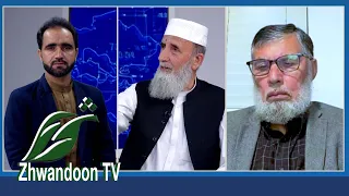 د سیمې او نړۍ هېوادونه دې د پردیو عینکو افغانستان ته نه ګوري.