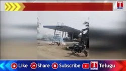 Mancherial : ఐరన్ స్టాండ్ కు కరెంటు వైర్లు తగలడంతో విద్యుత్ షాక్ : అక్కడిక్కడే ఇద్దరు మృతి | T News