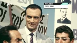 Τζένη Τζένη | Παρασκευή 22:00