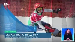 bTV Новините (08.03.2026 г. – Спортна емисия) bTV Новините (08.03.2026 г. – Спортна емисия)