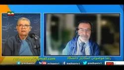 اطلاعات و ضد اطلاعات در روایت رضا موصولی دانشیار در(The Open University) دانشگاه آزاد انگلستان بخش 2