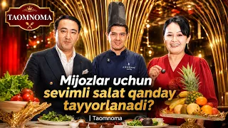 Mijozlar uchun sevimli salat qanday tayyorlanadi? | Taomnoma (06.07.2026)