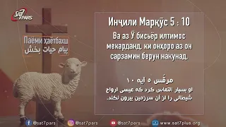 Life-Giving Message - Part Eight - Part Two - God is Merciful to the Heart