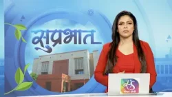 Suprabhat | सुप्रभात | 24 February, 2026