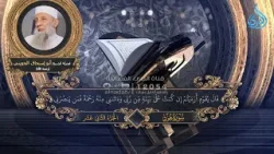 سورة هود   #الشيخ_أبو_اسحاق_الحويني #رحمه_الله