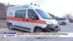 RM TV: Централна емисия новини - 10.02.2026