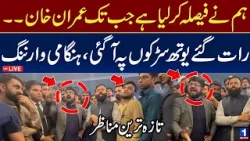 PTI Youth Came to Street at Night | Slogans in Favour of Imran Khan | Newson