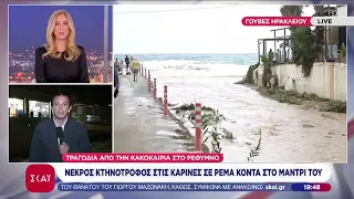 Κακοκαιρία στη Κρήτη: Νεκρός κτηνοτρόφος στις Καρίνες - Πλημμύρισαν σπίτια και καταστράφηκαν δρόμοι