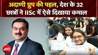 Adani Group की पहल, देश के 32 छात्रों ने IISc में ऐसे दिखाया कमाल | NDTV India