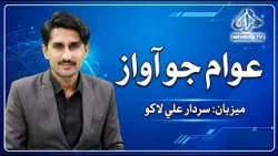 MTV Prog: Awam Jo Awaz |