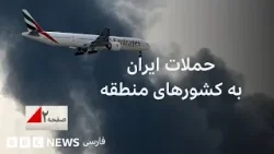 Каковы будут последствия атак Ирана на страны региона? Страница 2