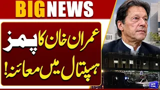 Imran Khan Brought to PIMS Hospital for Medical Examination & Treatment | Breaking News | Dunya News